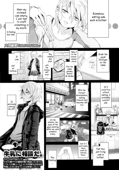 二人分の食事 二人分の食事