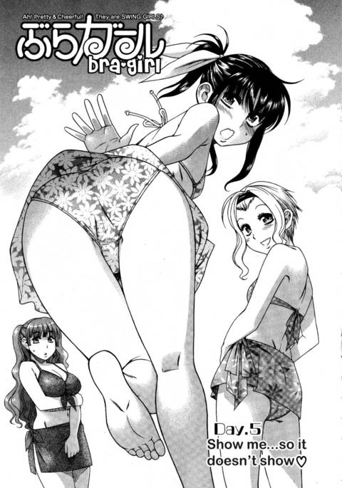 ブラガール-第5章 ブラガール-第5章