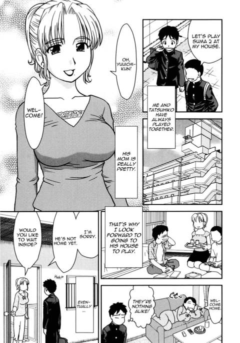 友達のお母さん 友達のお母さん