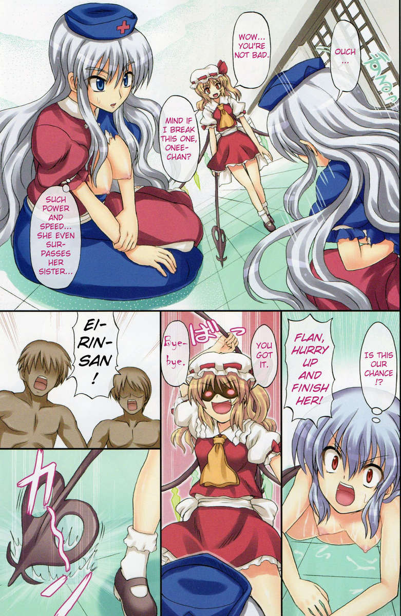 パーティー2を延長