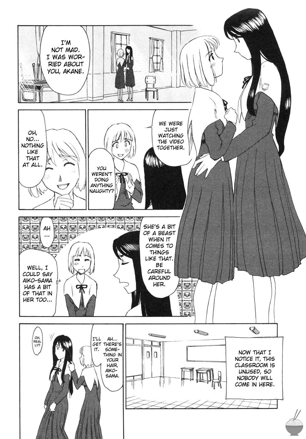 花のいろ第4章
