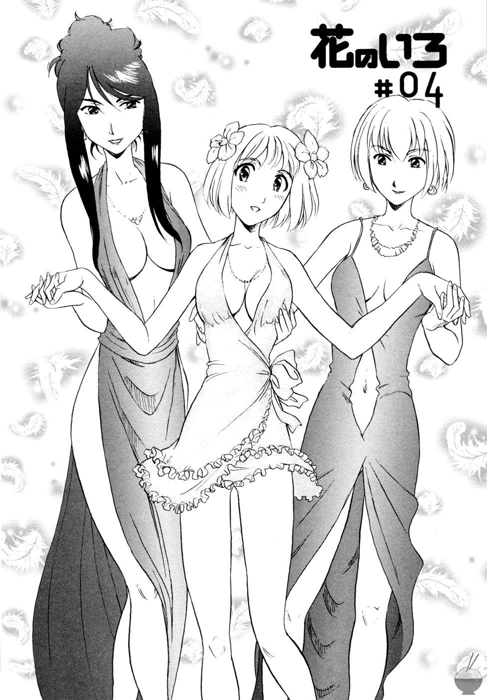 花のいろ第4章