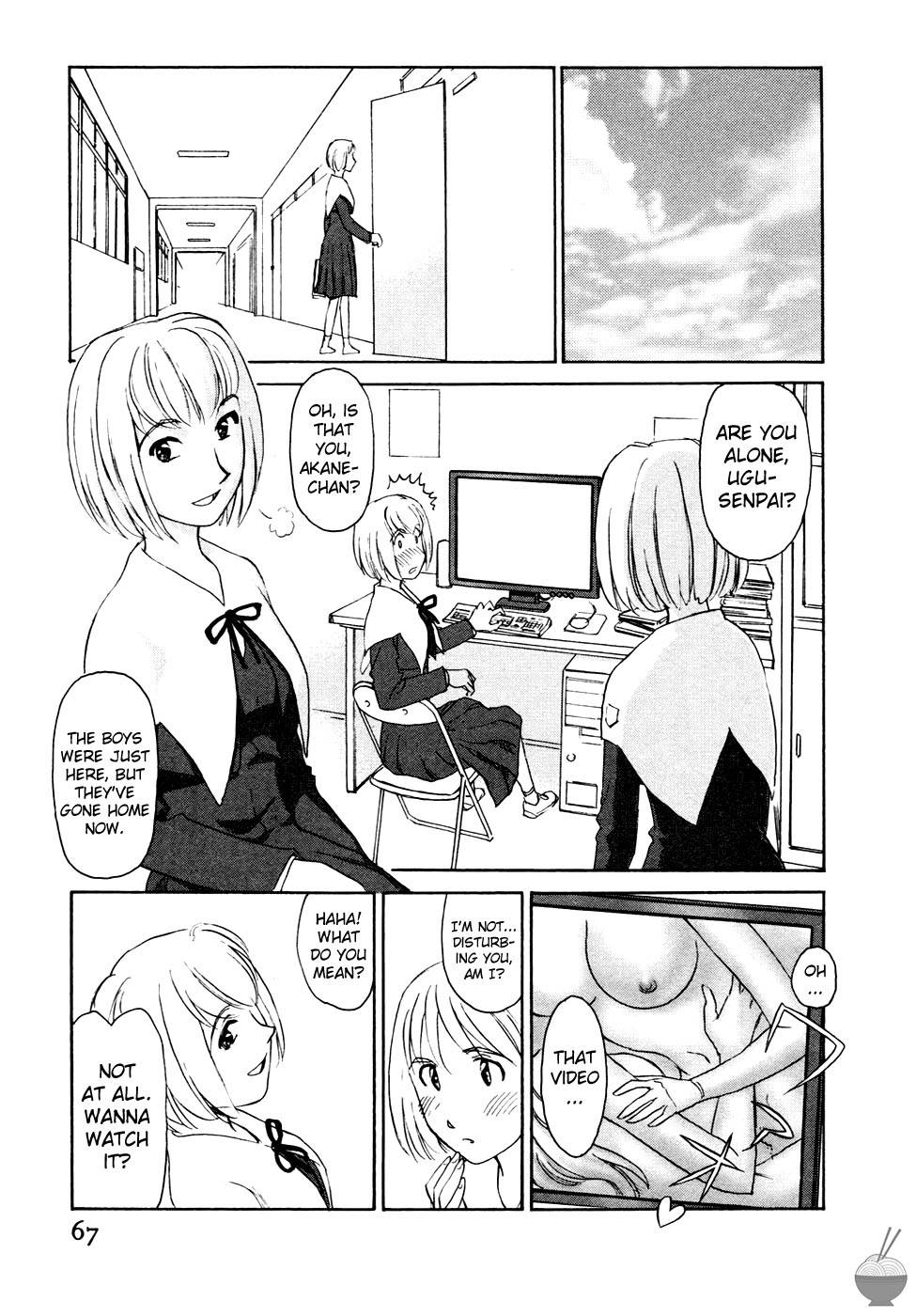 花のいろ第4章