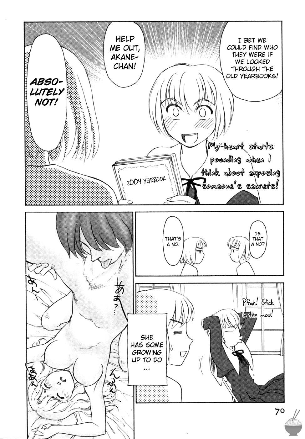 花のいろ第4章