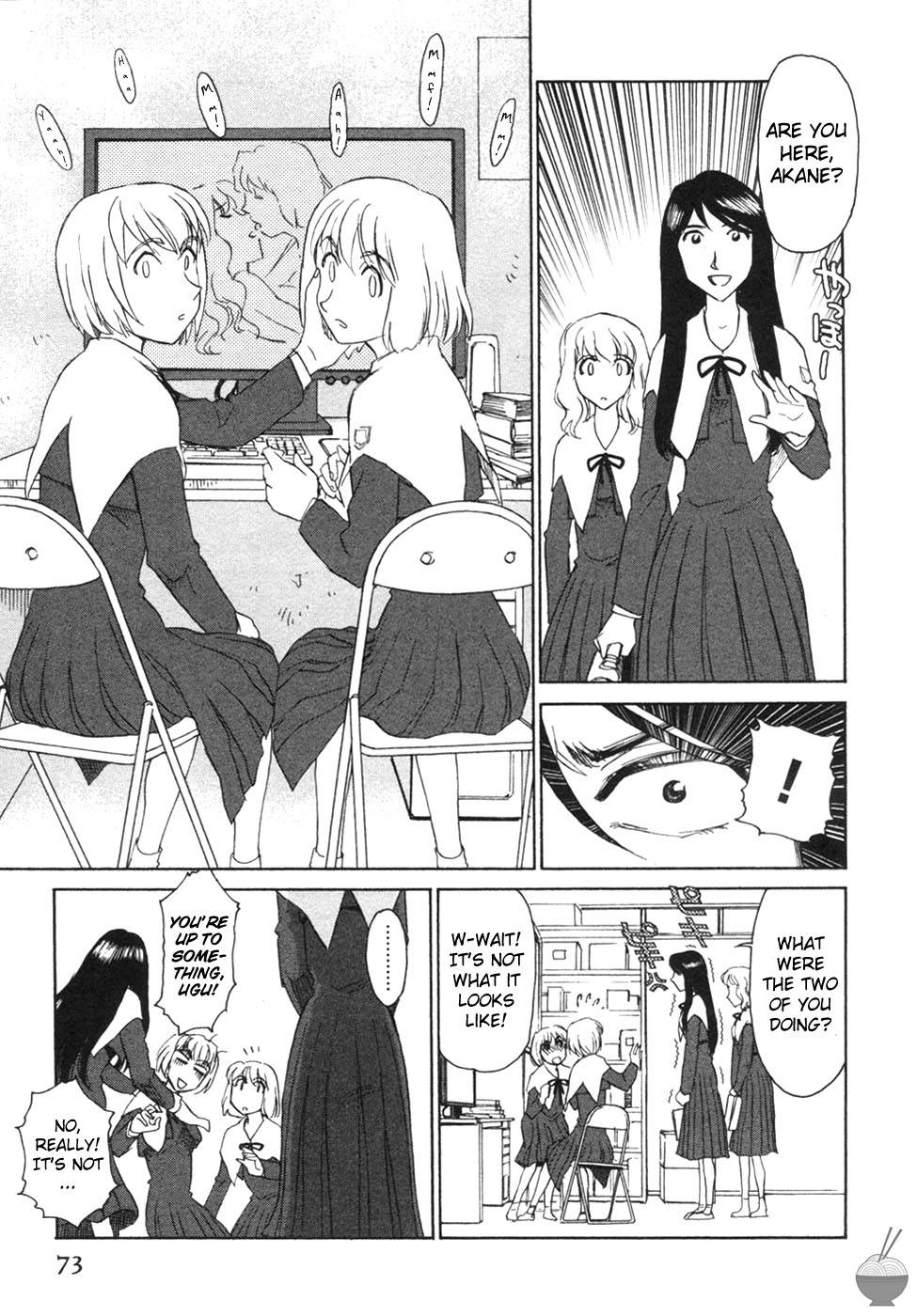 花のいろ第4章