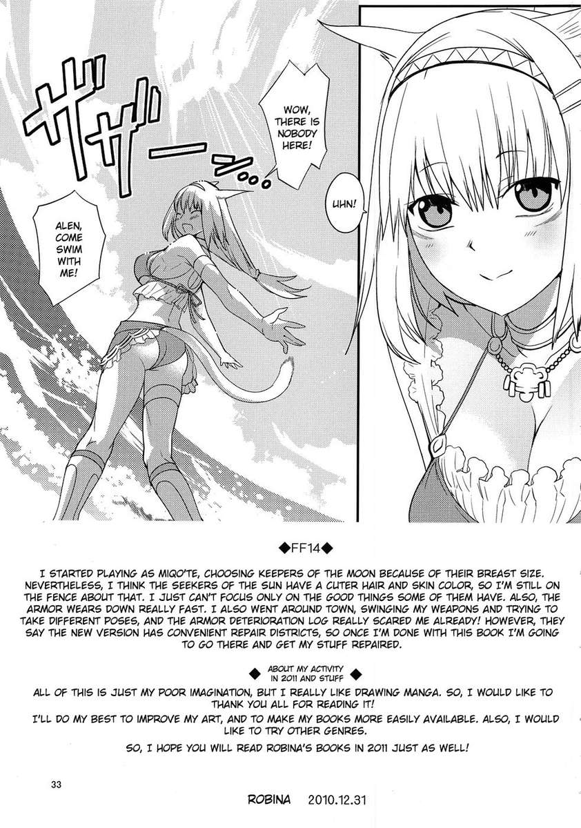 ネコナデツ！