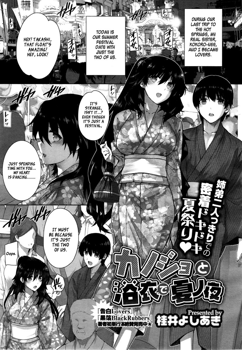 狩野城と浴衣で夏の夜 狩野城と浴衣で夏の夜