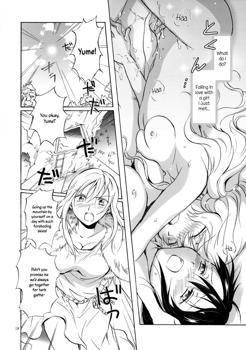 アースガールズch1-2