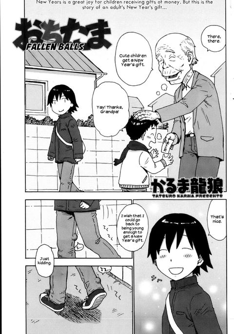 落ちたボール 落ちたボール