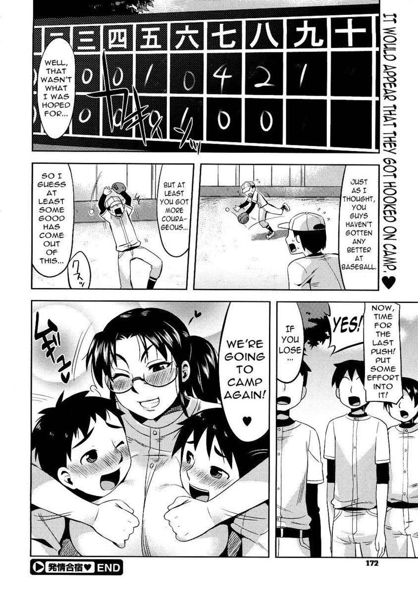 セックスキャンプ
