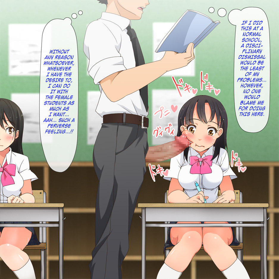 ランダムに生殖セックスができる学校…パート2