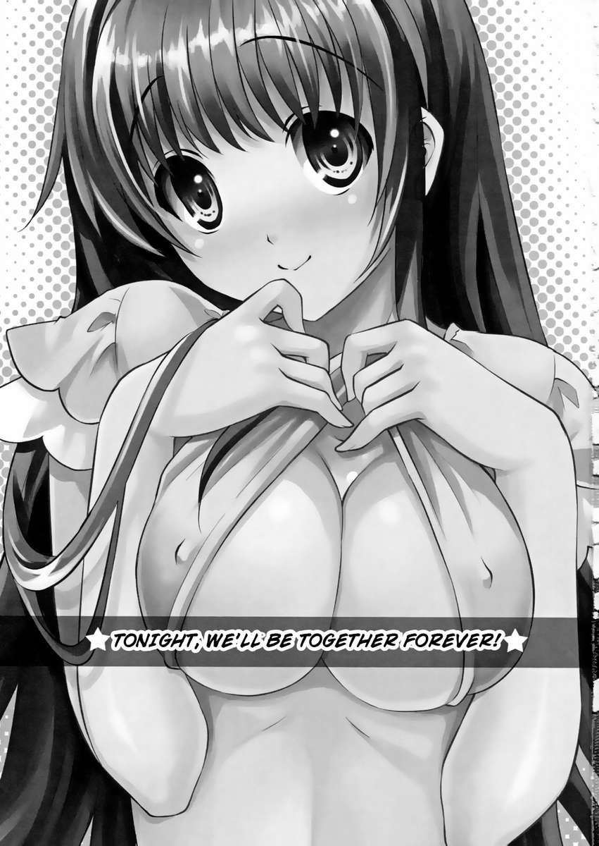 こんやわずっと一生だよ