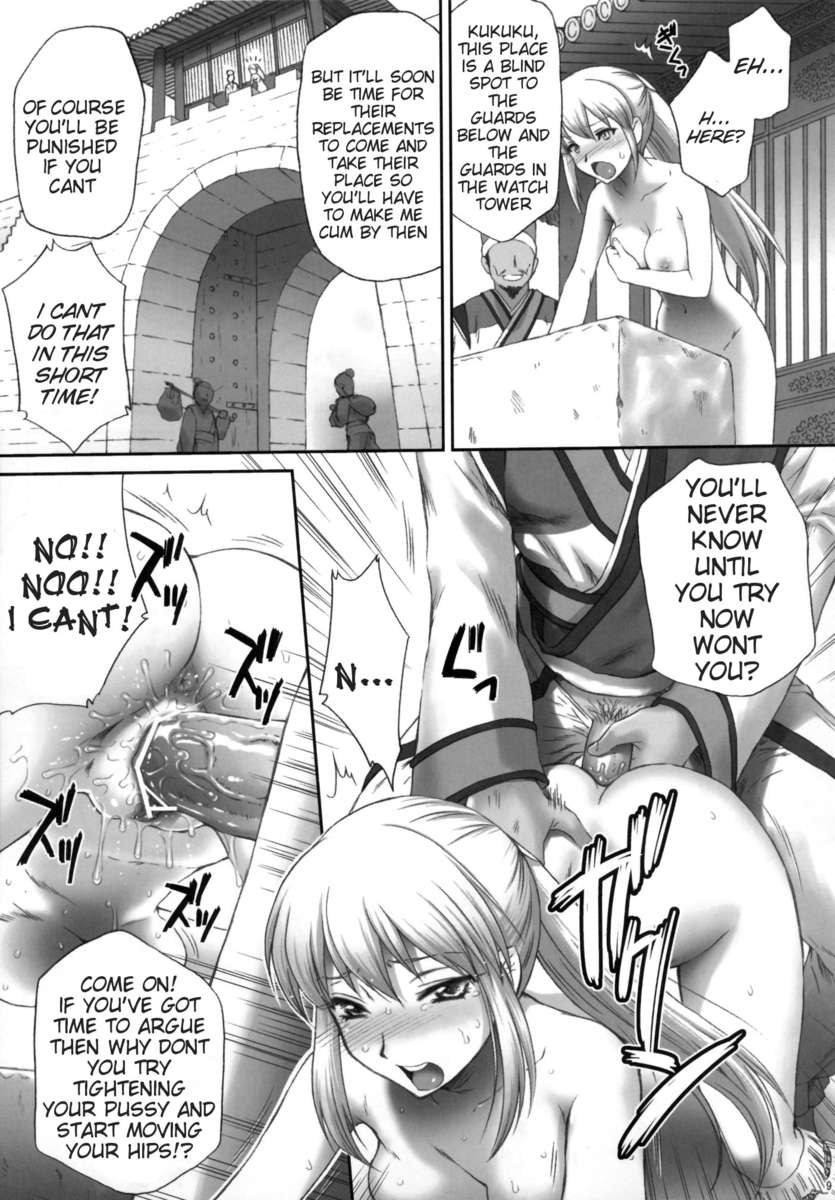 Ou Genki Muzan Kouhen