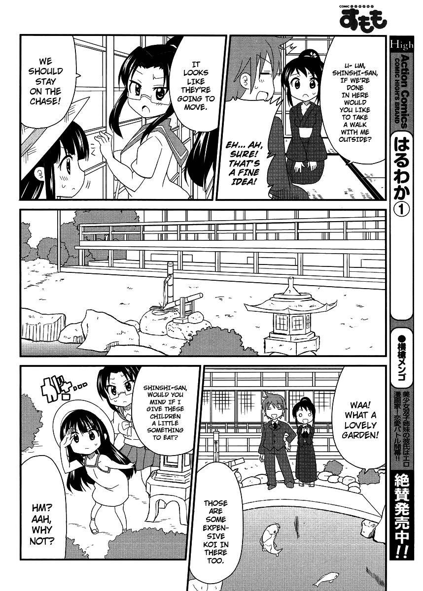 シンシナミーツガール、第8章
