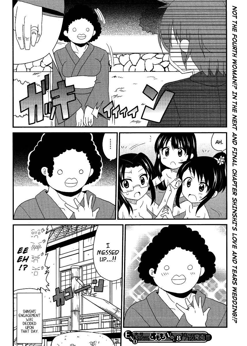 シンシナミーツガール、第8章