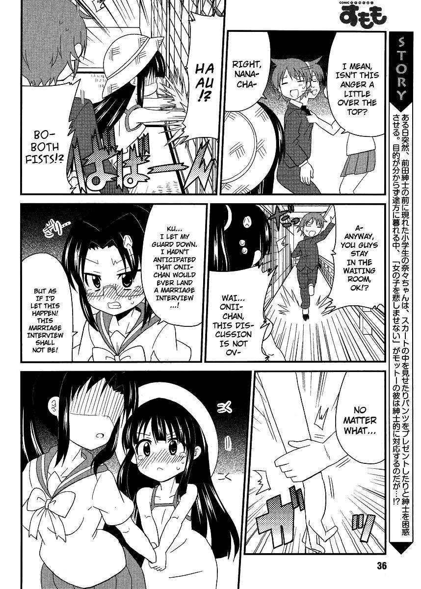 シンシナミーツガール、第8章