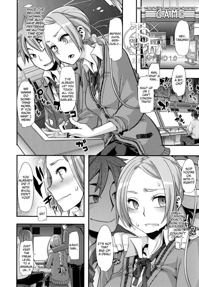 TSFモノガタリアペンド1.0