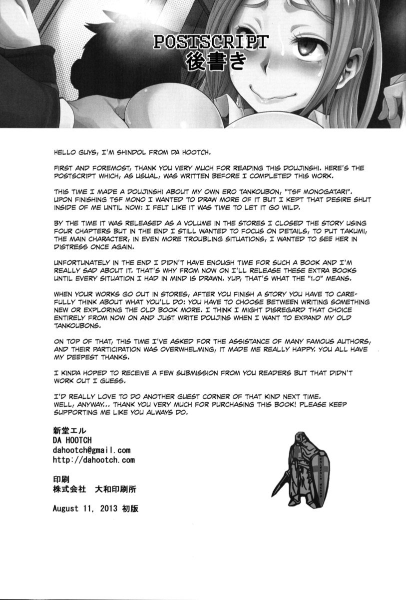 TSFモノガタリアペンド1.0