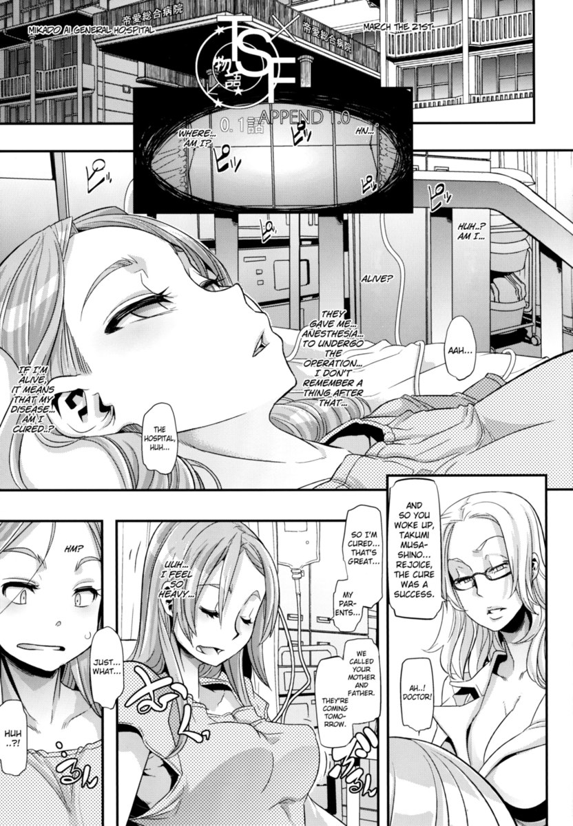 TSFモノガタリアペンド1.0