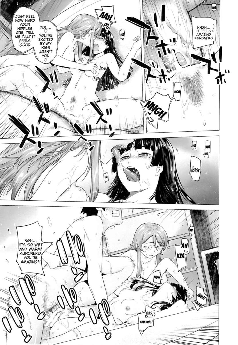 愛のレプリカ5