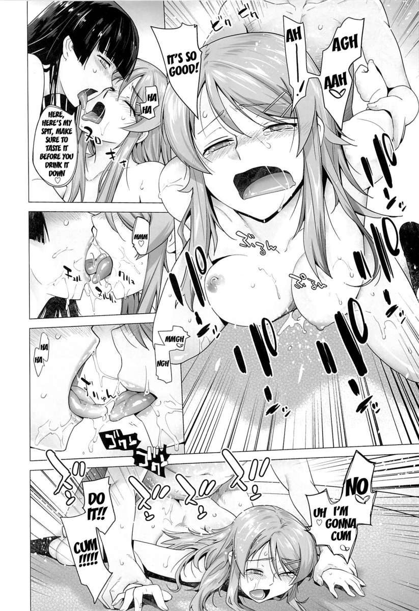 愛のレプリカ5