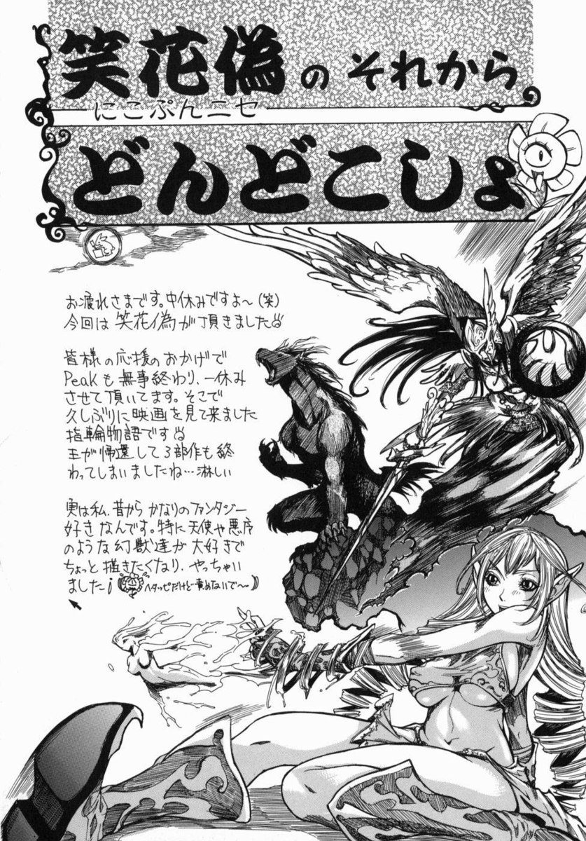 ピークChのチャート。 6-ピーク