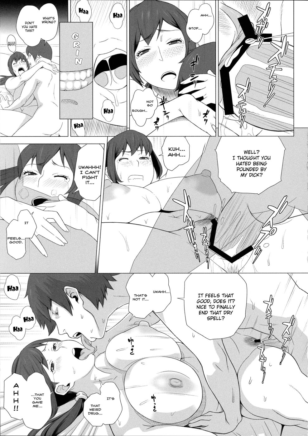妻の欲望生活