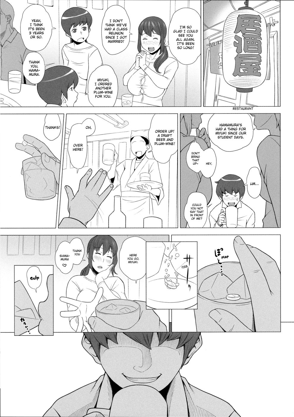 妻の欲望生活