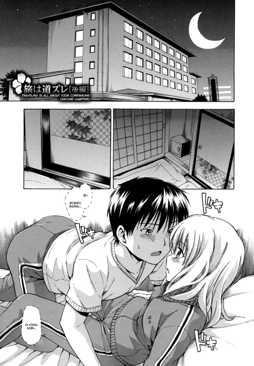 花平トロリ-第2章 花平トロリ-第2章