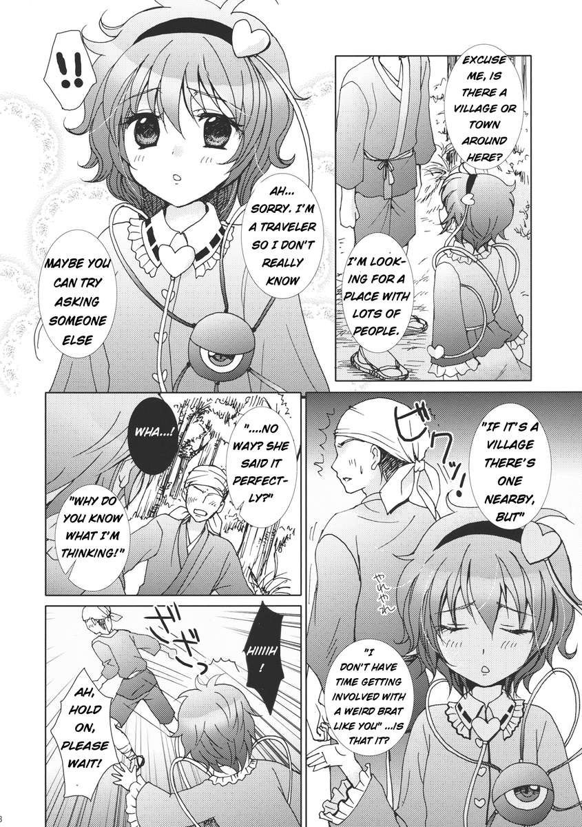 マシグラサトリン