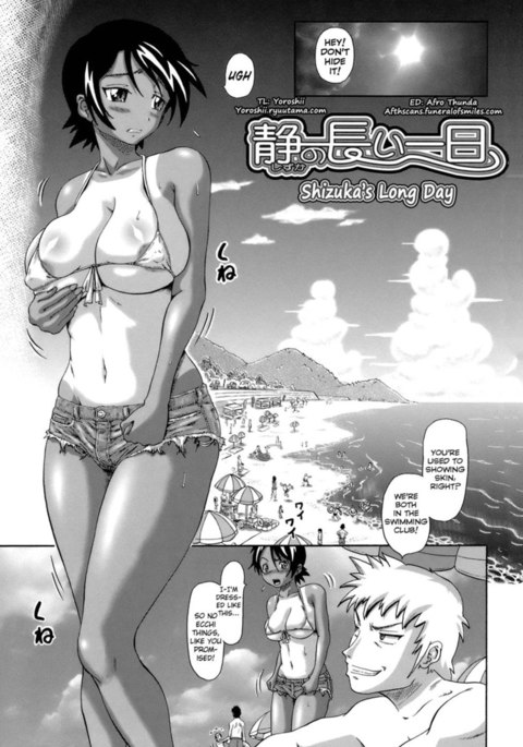 ぐっとおねだり第2章(静香の長い日) ぐっとおねだり第2章(静香の長い日)