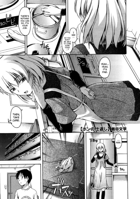 ほんの少しの見返り ほんの少しの見返り