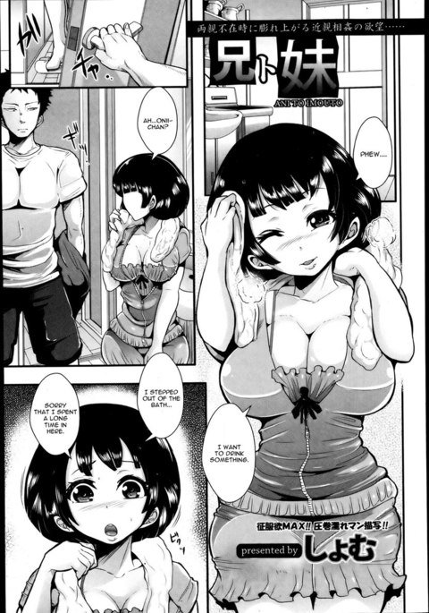 アニとイモウト アニとイモウト