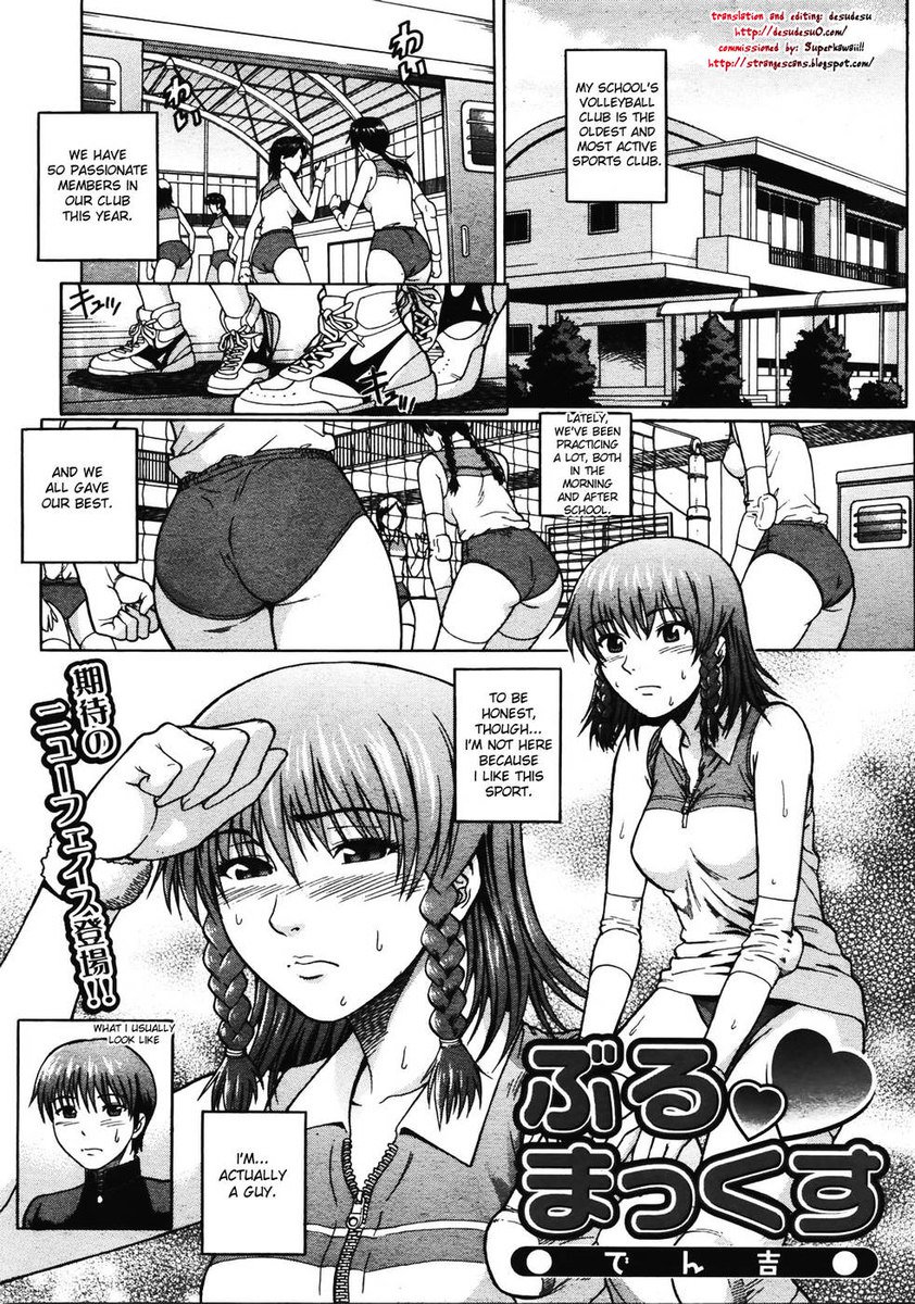 ぶるまっくす ぶるまっくす