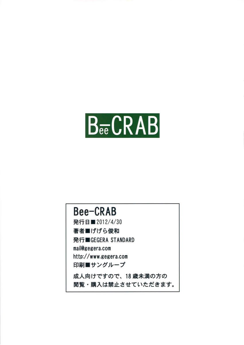 カニ