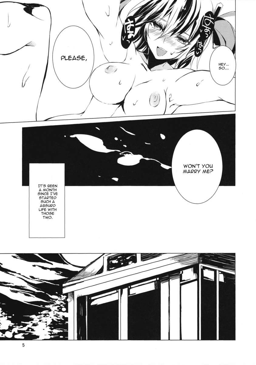 もみじつみ