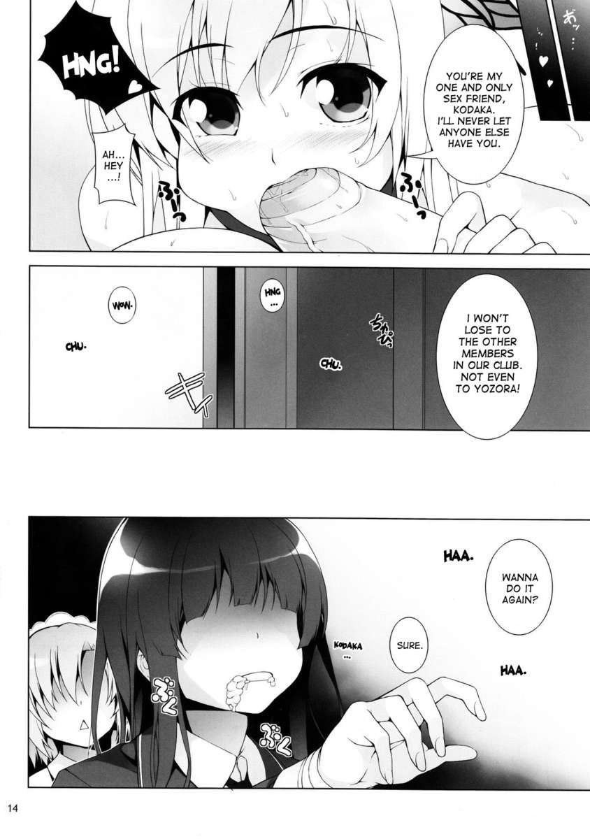 わたしはモットーHがしたたい