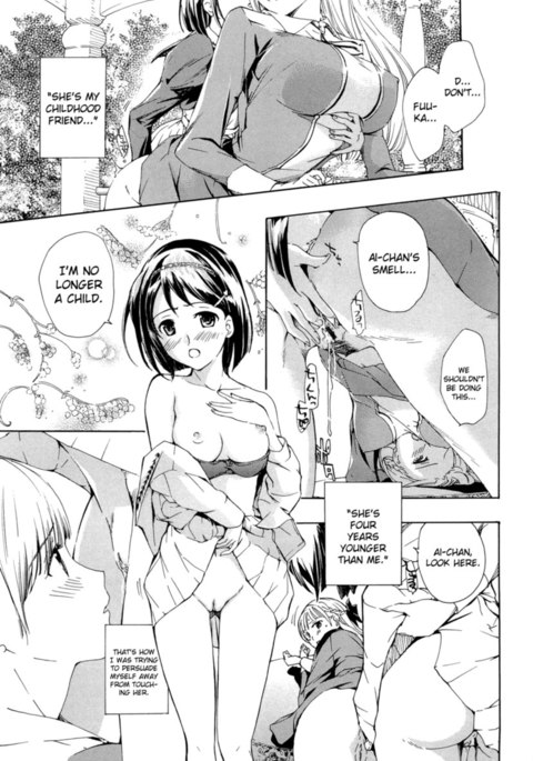 乙女作第3章 乙女作第3章