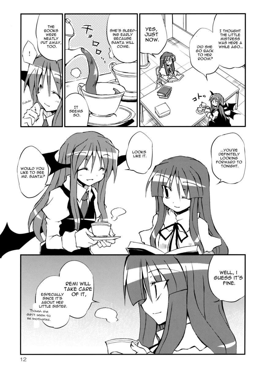 時折の姉妹の贈り物
