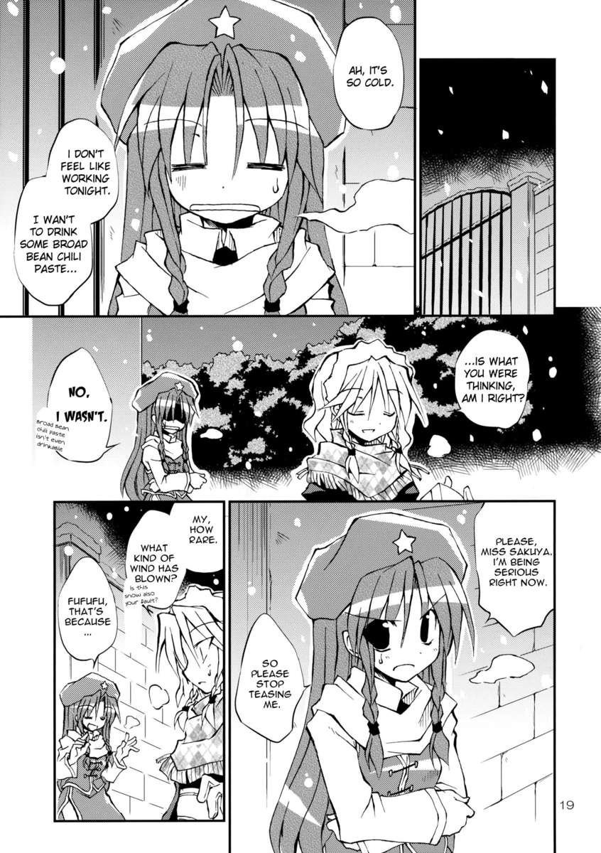 時折の姉妹の贈り物