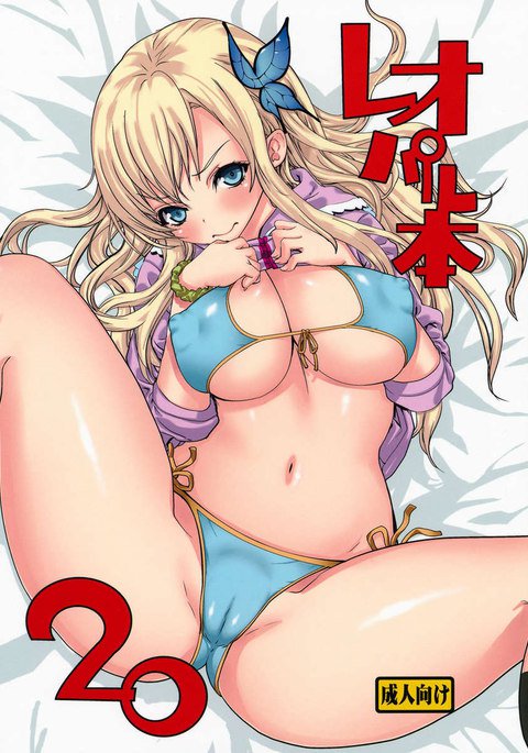 ヒョウブック20 ヒョウブック20