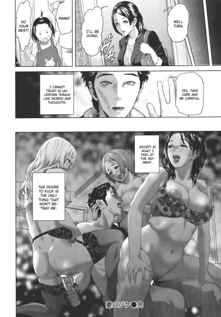 ツマハジケ