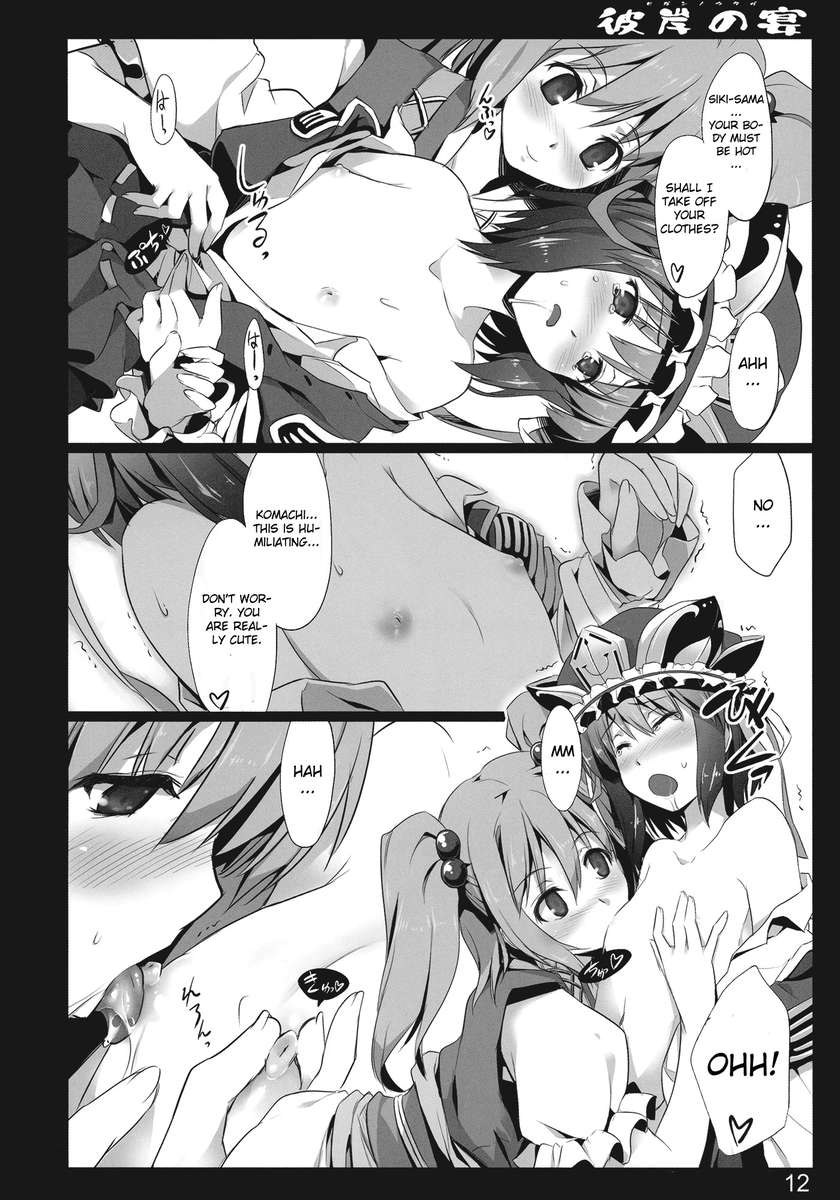 ひがのUtage