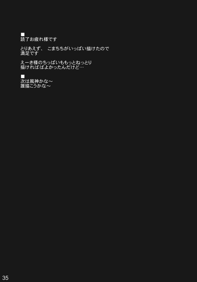 ひがのUtage