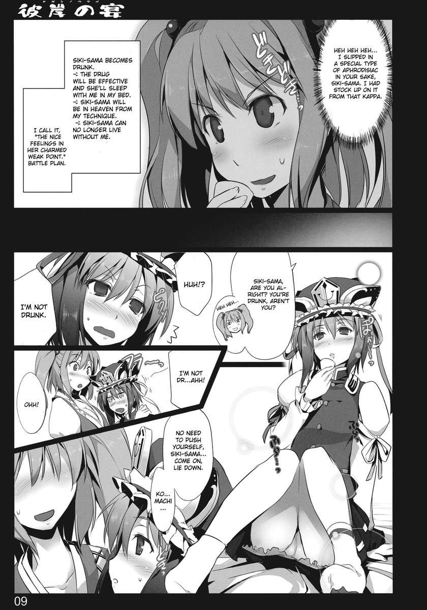 ひがのUtage