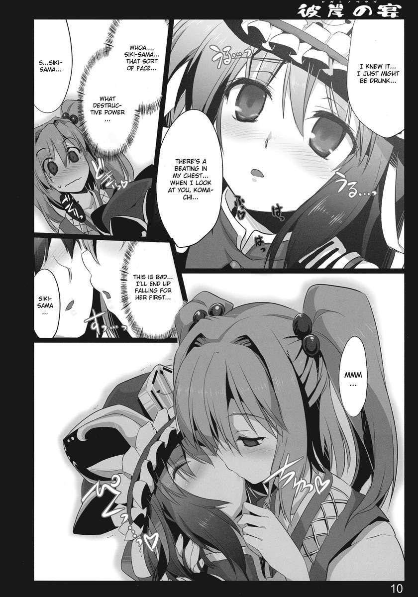 ひがのUtage