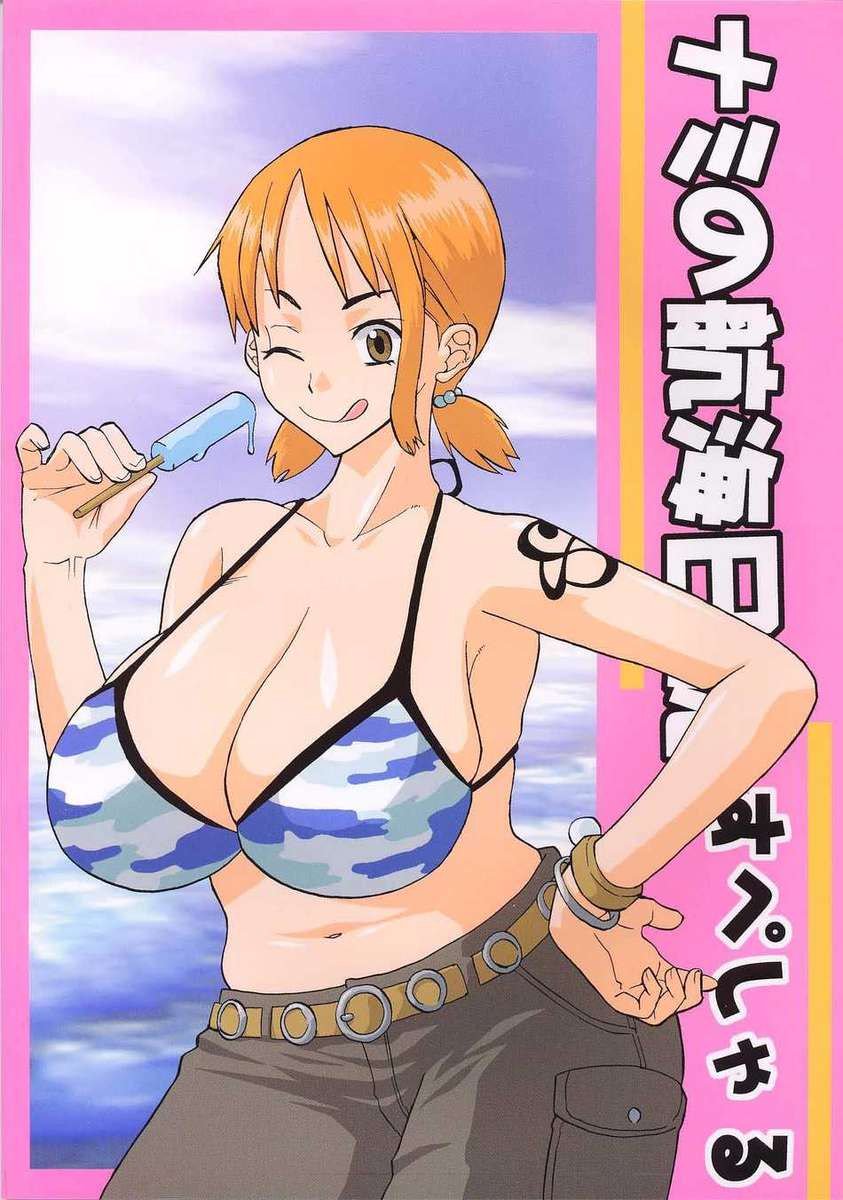 なみのこうかいにしスペシャル