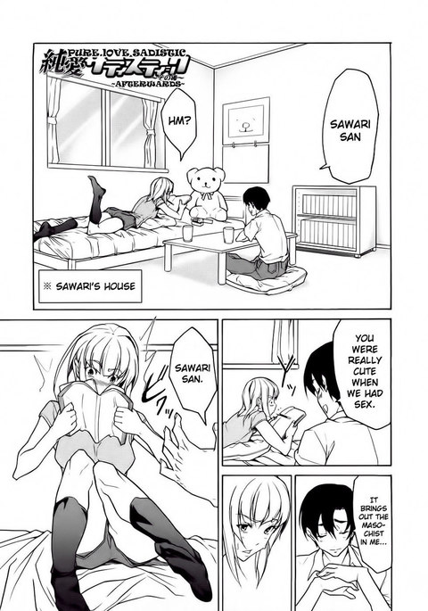ピュアラブサディスティックch13 ピュアラブサディスティックch13