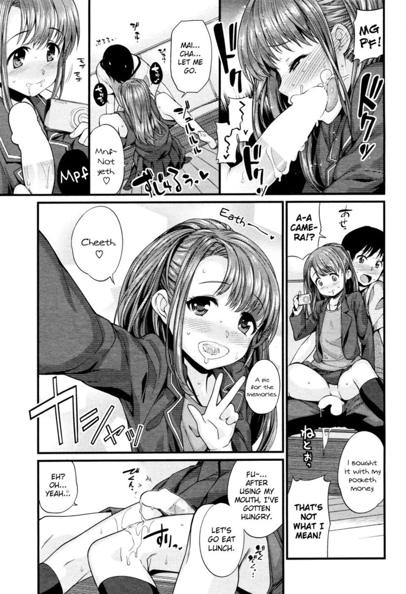 あのこにはかてない。 （「私は彼女と一緒に勝つことはできません。」）