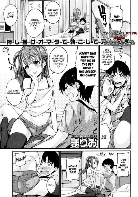 あのこにはかてない。 (「私は彼女と一緒に勝つことはできません。」) あのこにはかてない。 (「私は彼女と一緒に勝つことはできません。」)